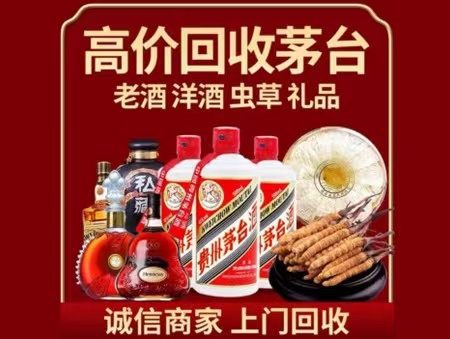 秦安年份茅台酒回收